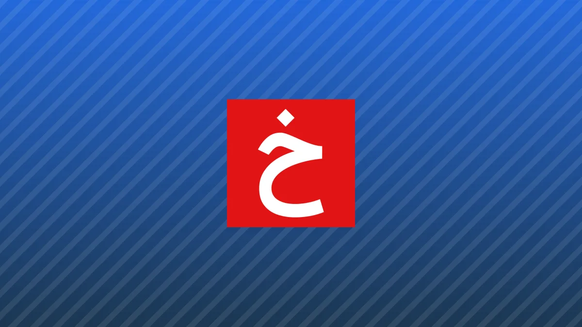 سوپر ال نیو: آیا زمستانی گرم و بارانی در انتظار آمریکاست؟