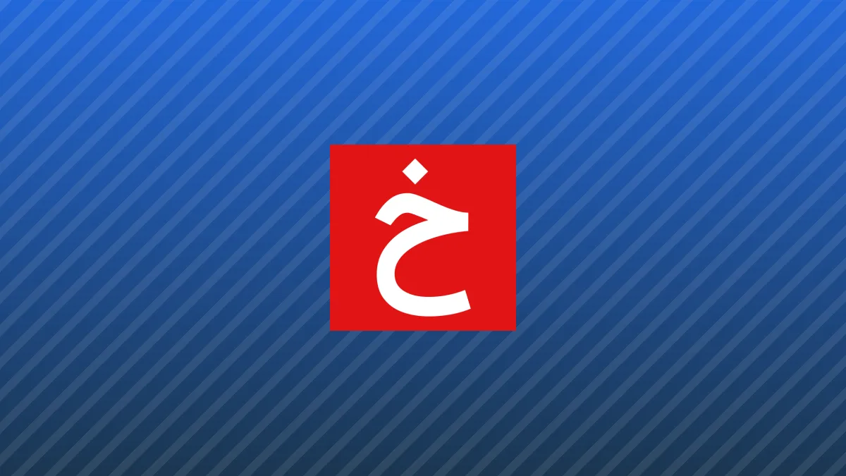 جهان