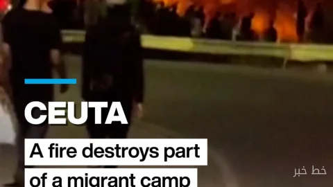 آتش‌سوزی در کمپ مهاجران در سئوتا: ۴۰ کلبه در خاکستر