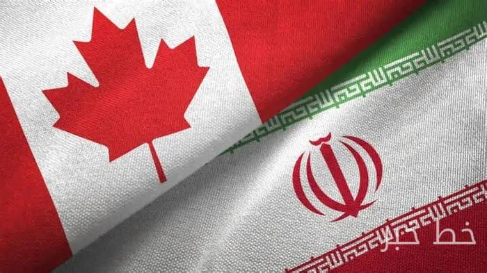 کانادا تحریمهای جدیدی علیه ایران اعمال کرد
