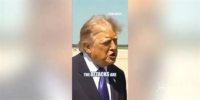 ترامپ: جنگ ایران به زودی بعد از انتخابات پایان می‌یابد