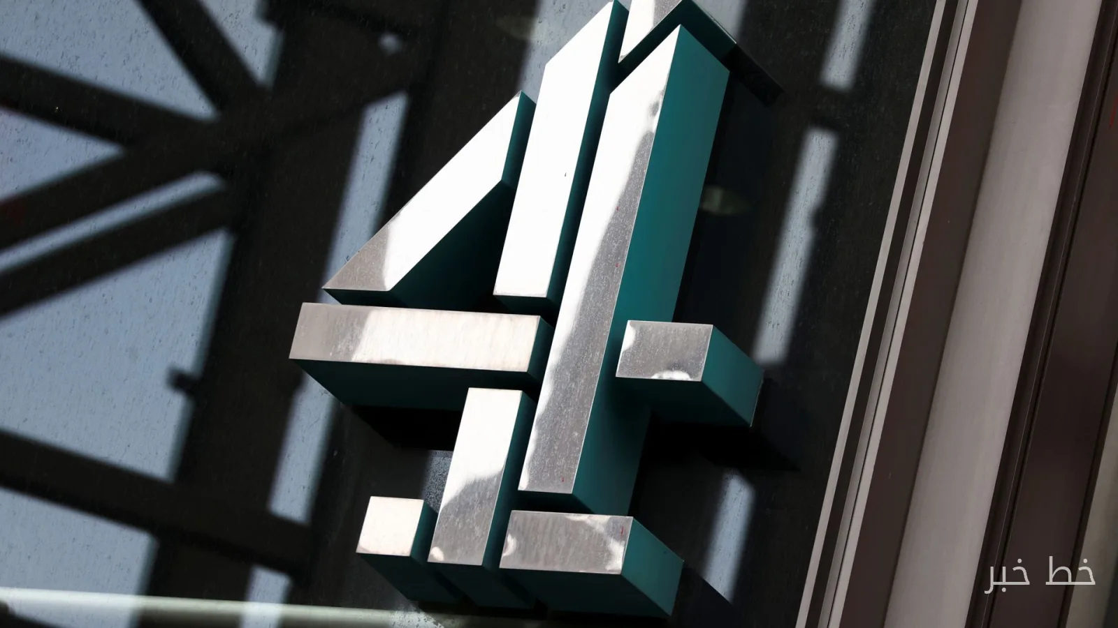 Severe Workforce Reduction at Channel 4; 340 Jobs at Risk!