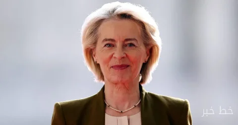 نظرسنجی نشان می‌دهد که بسیاری از شهروندان اتحادیه اروپا از اورسولا فون در لاین اطلاعی ندارند