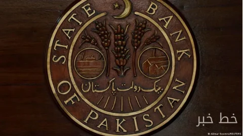 The International Monetary Fund Announces Preliminary $1.21 Billion Agreement with Pakistan