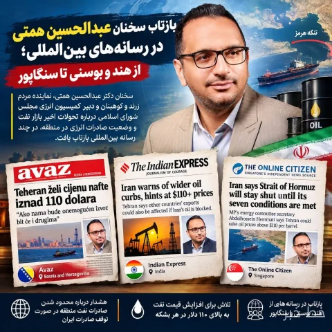 Abdolhossein Hemmati Discussed Oil Market Developments