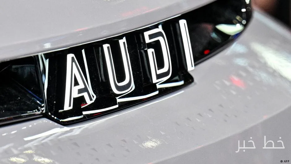 Audi از سرمایه‌گذاری ۴ میلیارد دلاری در آمریکا خبر داد