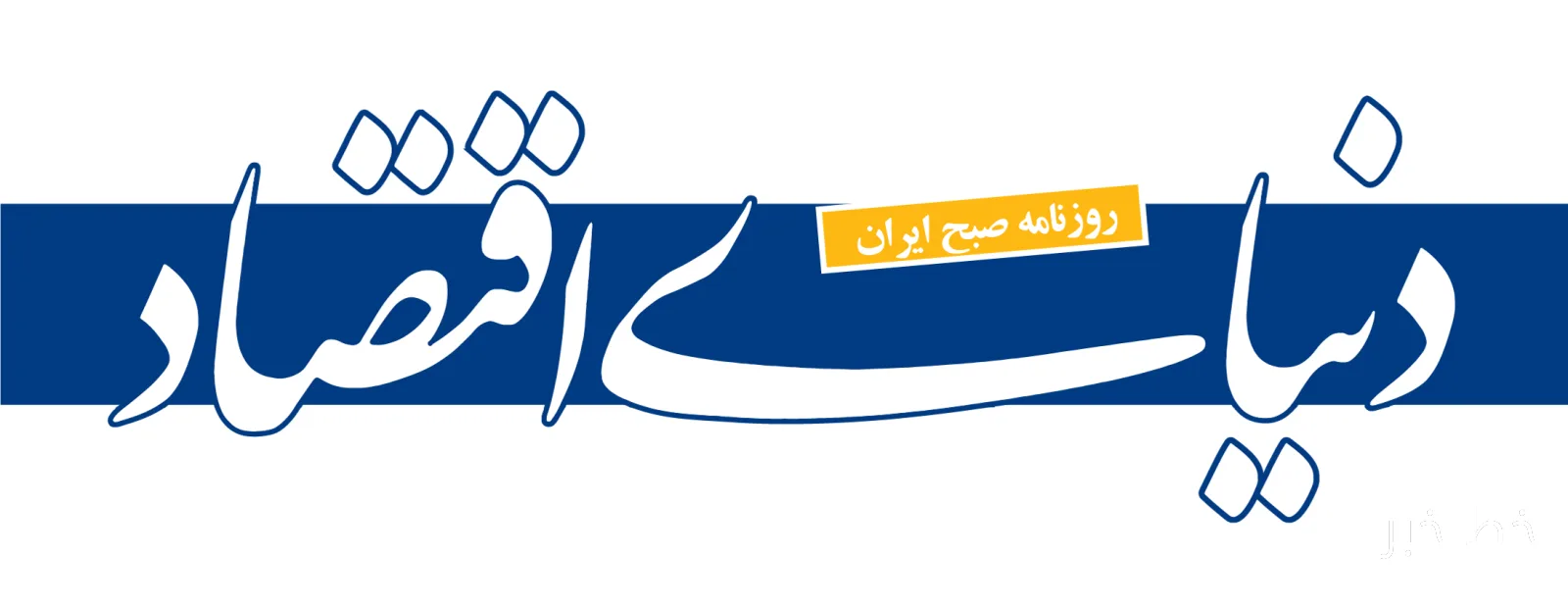 جنگ هشتماهه آمریکا علیه ایران به بحران انرژی جهانی تبدیل شد